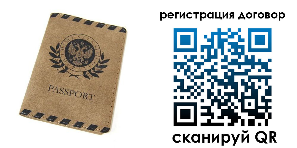 временная регистрация гарантия в Называевске