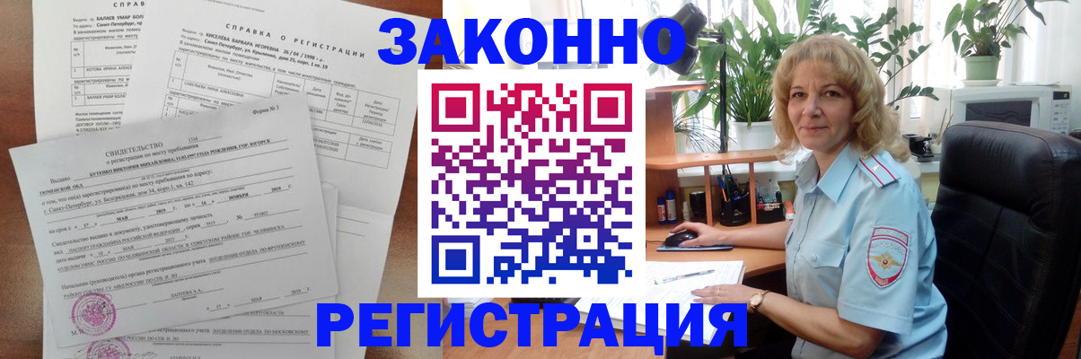 где прописаться в Называевске